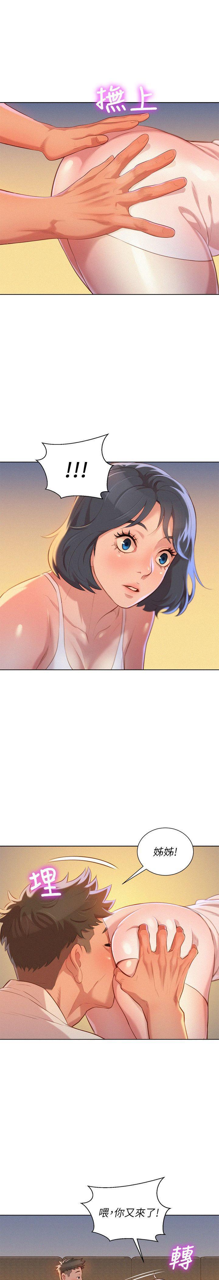 摇曳百合漫画韩漫全集-第32话-我们当炮友吧?无删减无遮挡章节图片 