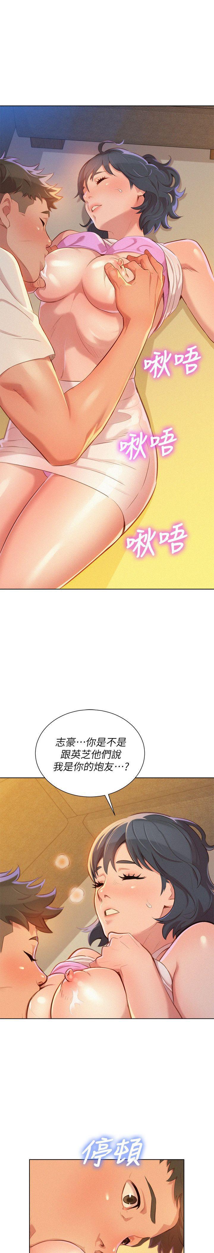 摇曳百合漫画韩漫全集-第32话-我们当炮友吧?无删减无遮挡章节图片 