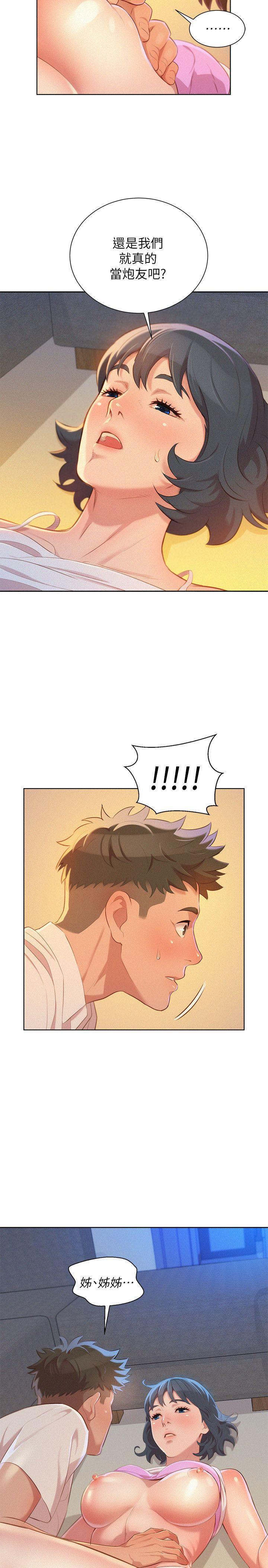 摇曳百合漫画韩漫全集-第32话-我们当炮友吧?无删减无遮挡章节图片 