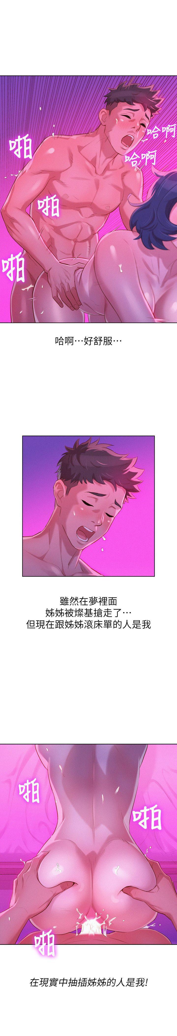 摇曳百合漫画韩漫全集-第33话-让姊姊来帮你无删减无遮挡章节图片 