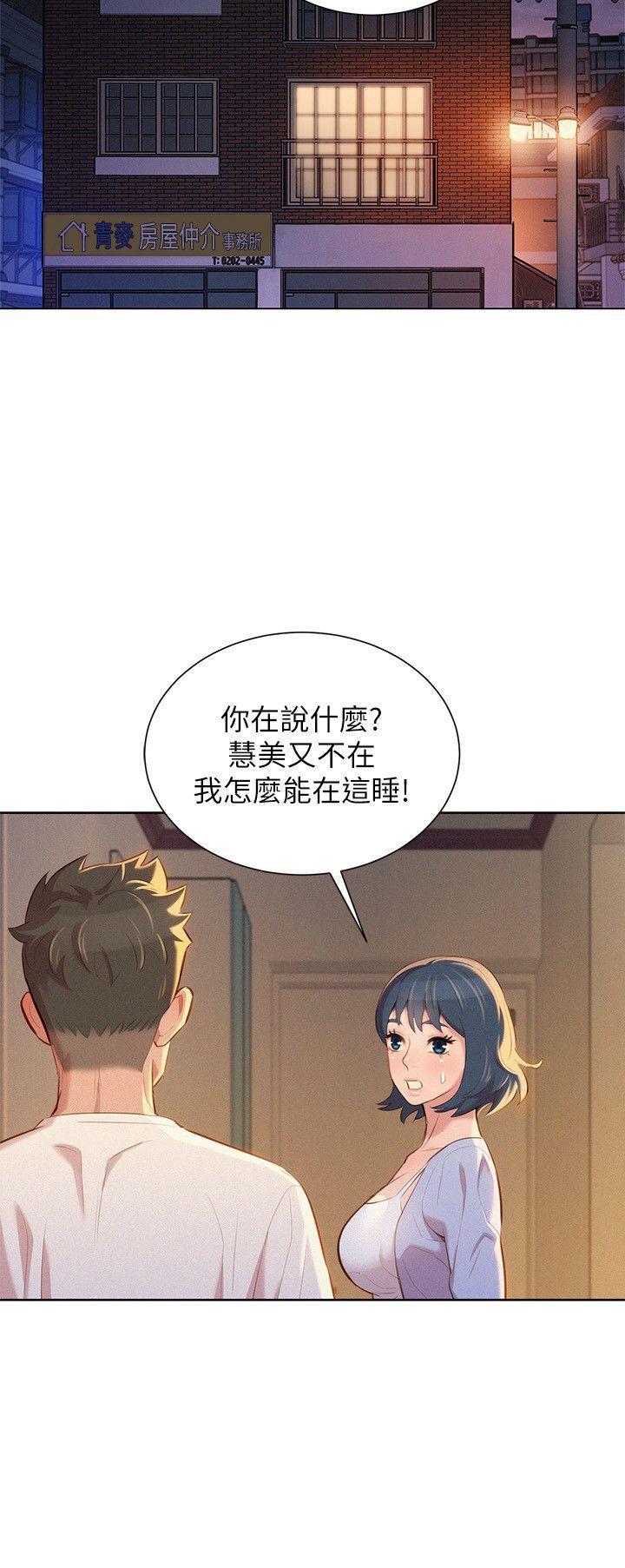 摇曳百合漫画韩漫全集-第34话-以后我可以想做就做吧?无删减无遮挡章节图片 