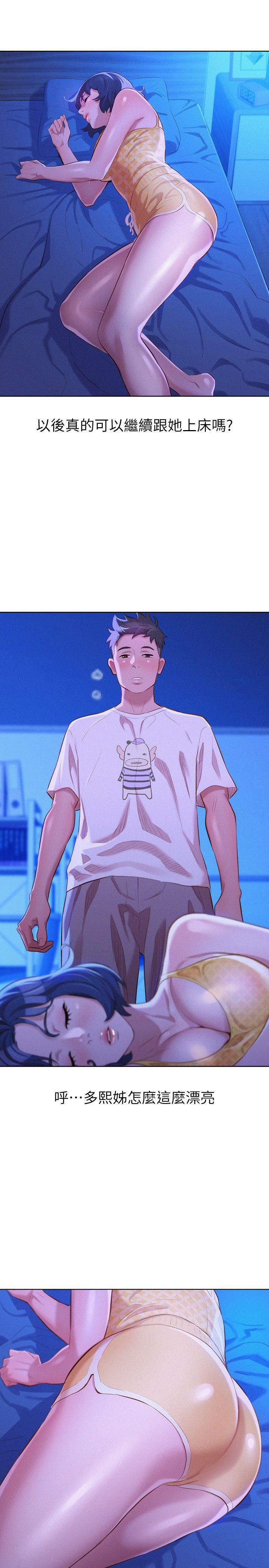 摇曳百合漫画韩漫全集-第34话-以后我可以想做就做吧?无删减无遮挡章节图片 