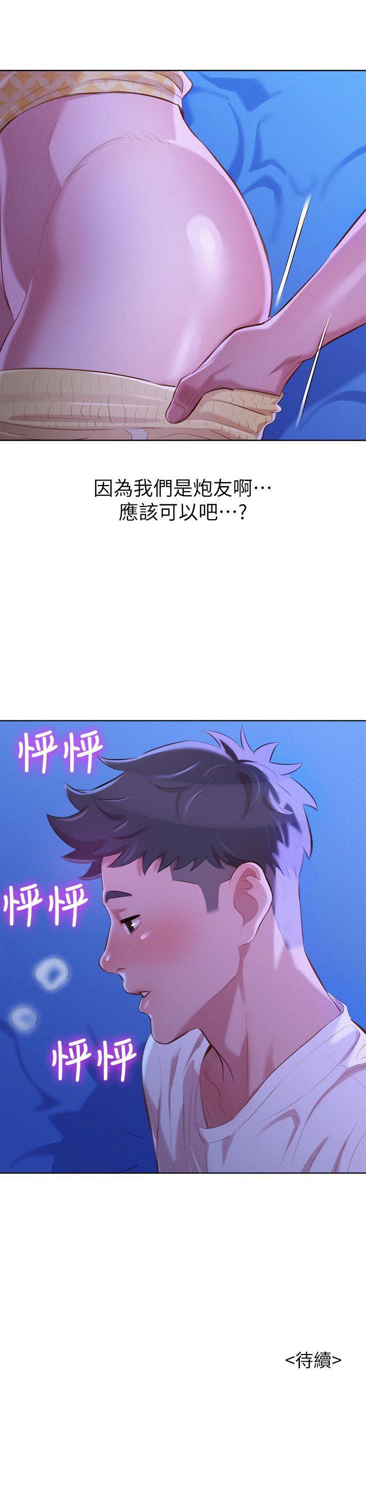 摇曳百合漫画韩漫全集-第34话-以后我可以想做就做吧?无删减无遮挡章节图片 