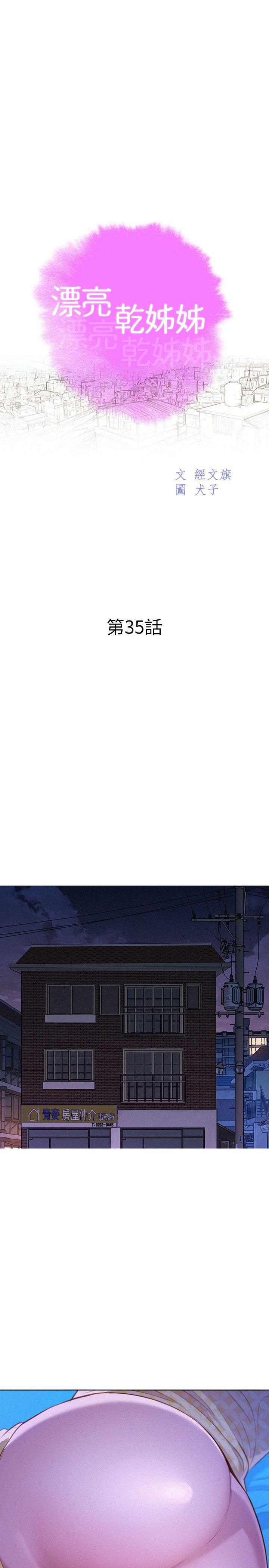 摇曳百合漫画韩漫全集-第35话-志豪的性幻想无删减无遮挡章节图片 