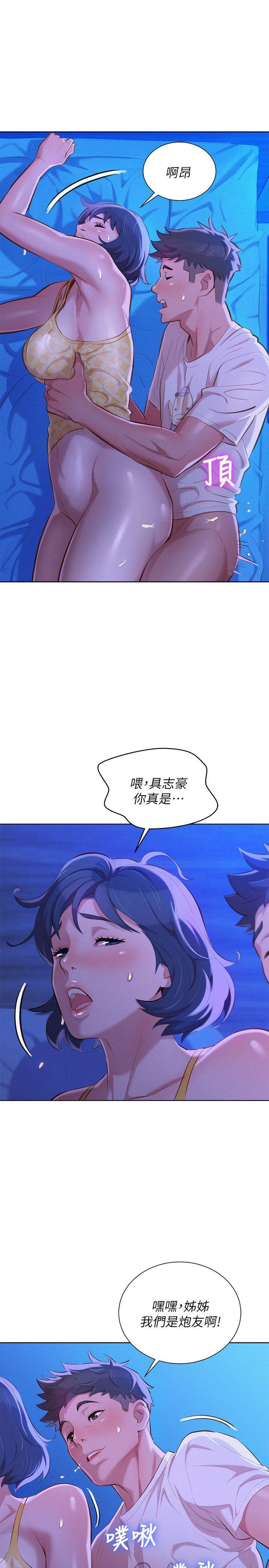摇曳百合漫画韩漫全集-第35话-志豪的性幻想无删减无遮挡章节图片 