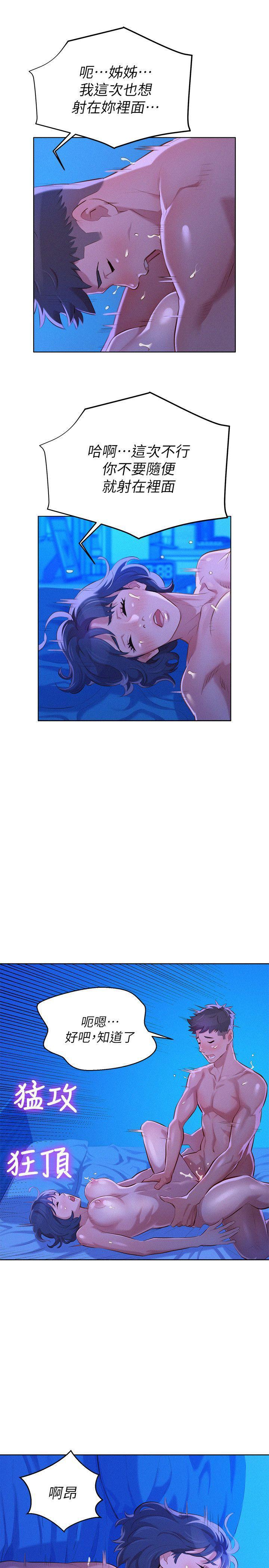 摇曳百合漫画韩漫全集-第35话-志豪的性幻想无删减无遮挡章节图片 