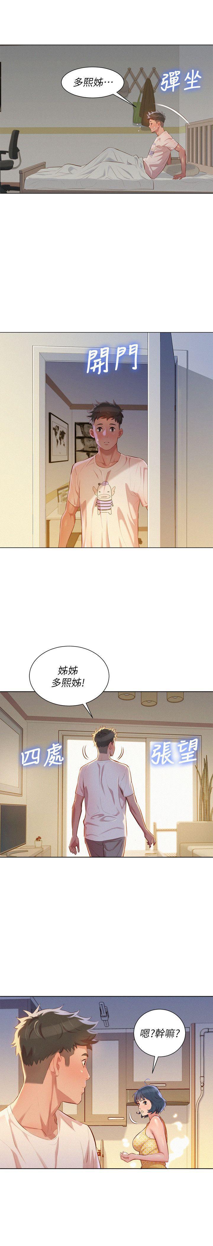摇曳百合漫画韩漫全集-第35话-志豪的性幻想无删减无遮挡章节图片 