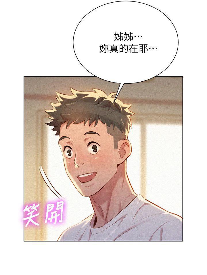 摇曳百合漫画韩漫全集-第35话-志豪的性幻想无删减无遮挡章节图片 