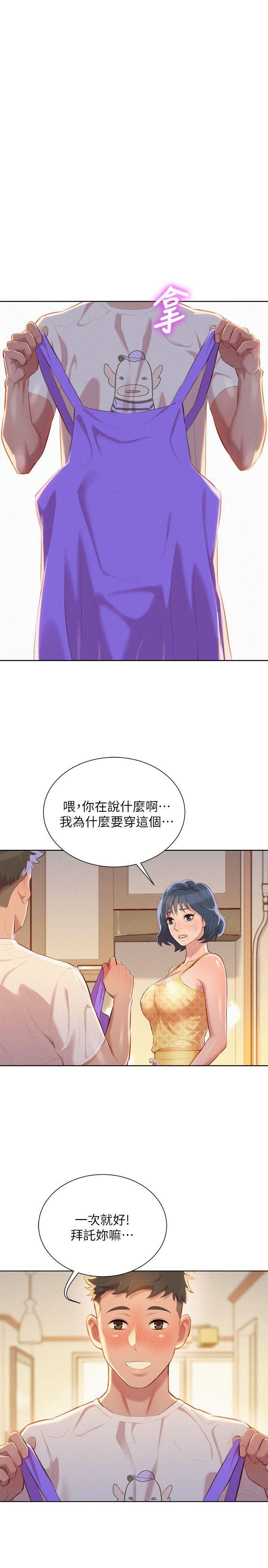 摇曳百合漫画韩漫全集-第35话-志豪的性幻想无删减无遮挡章节图片 