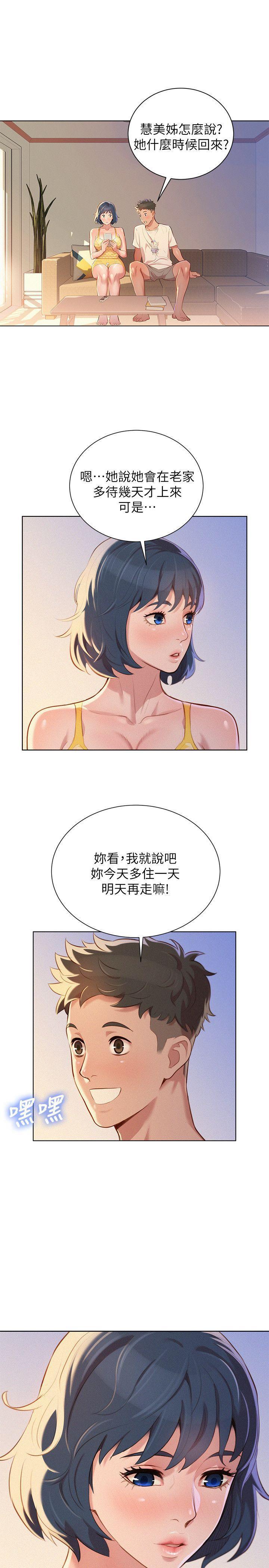 摇曳百合漫画韩漫全集-第36话-姊姊的身体让人着迷无删减无遮挡章节图片 