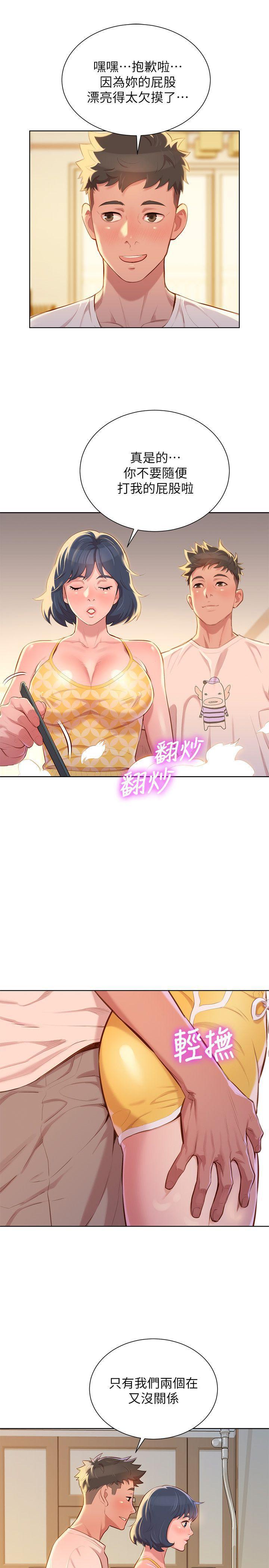 摇曳百合漫画韩漫全集-第37话-今天也留下来吧?无删减无遮挡章节图片 