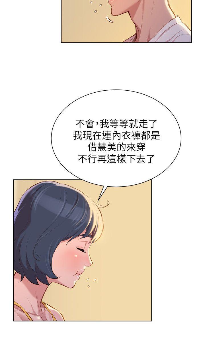 摇曳百合漫画韩漫全集-第37话-今天也留下来吧?无删减无遮挡章节图片 