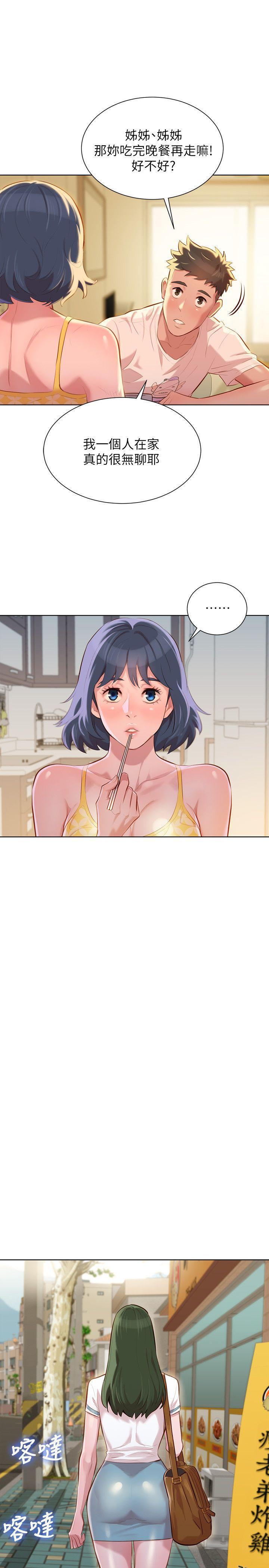 摇曳百合漫画韩漫全集-第37话-今天也留下来吧?无删减无遮挡章节图片 