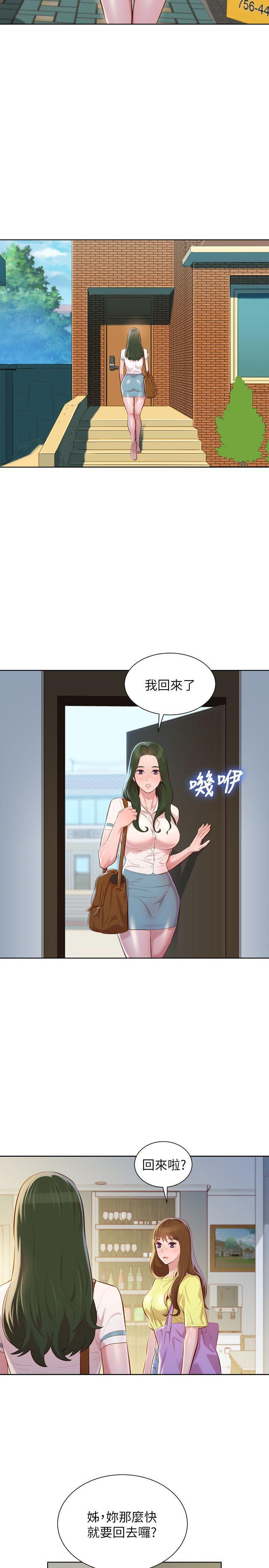 摇曳百合漫画韩漫全集-第37话-今天也留下来吧?无删减无遮挡章节图片 