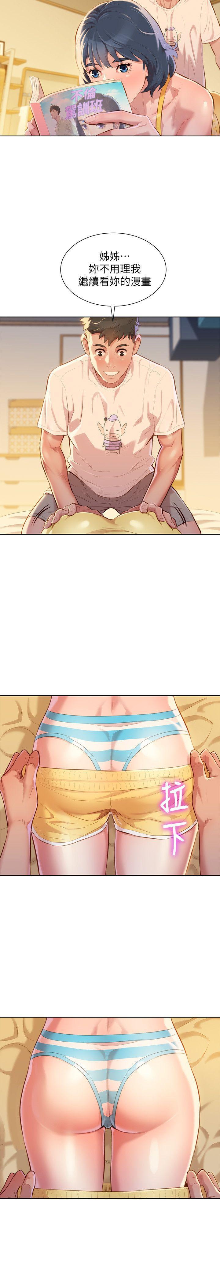 摇曳百合漫画韩漫全集-第37话-今天也留下来吧?无删减无遮挡章节图片 