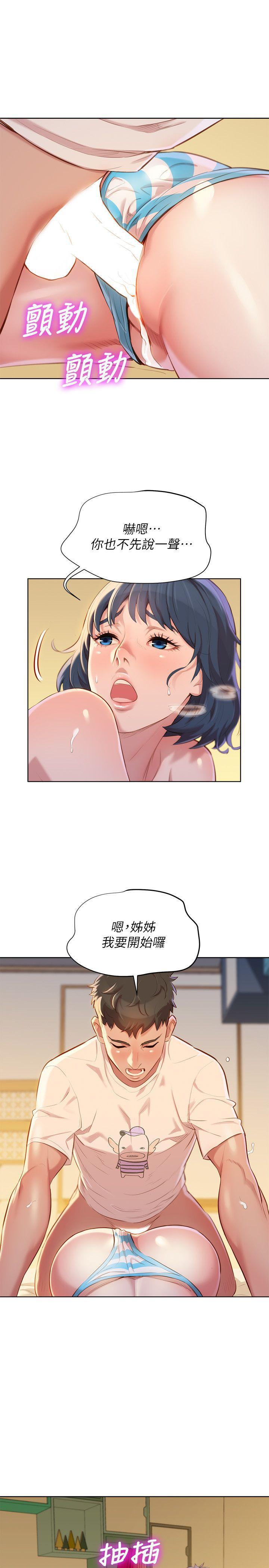 摇曳百合漫画韩漫全集-第37话-今天也留下来吧?无删减无遮挡章节图片 