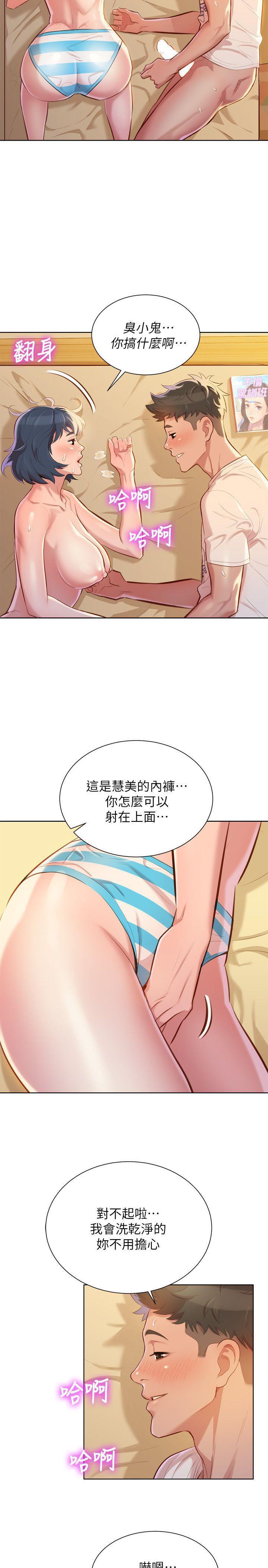 摇曳百合漫画韩漫全集-第37话-今天也留下来吧?无删减无遮挡章节图片 