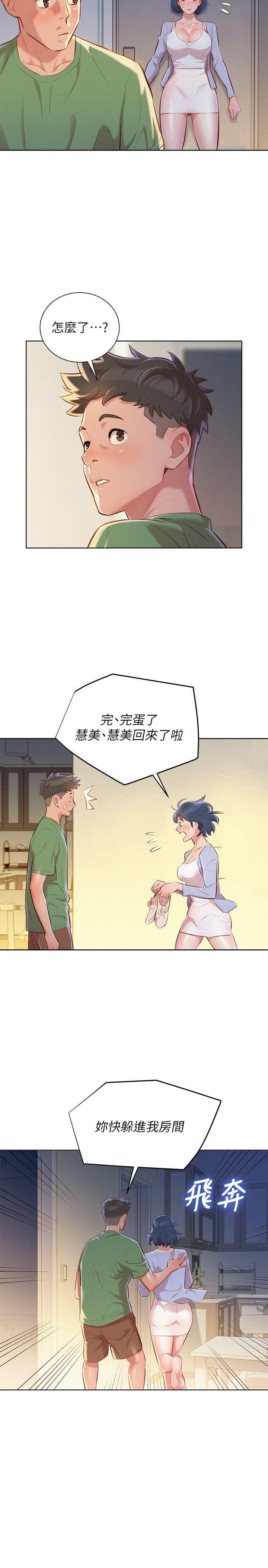 摇曳百合漫画韩漫全集-第38话-妳怎么在这?无删减无遮挡章节图片 