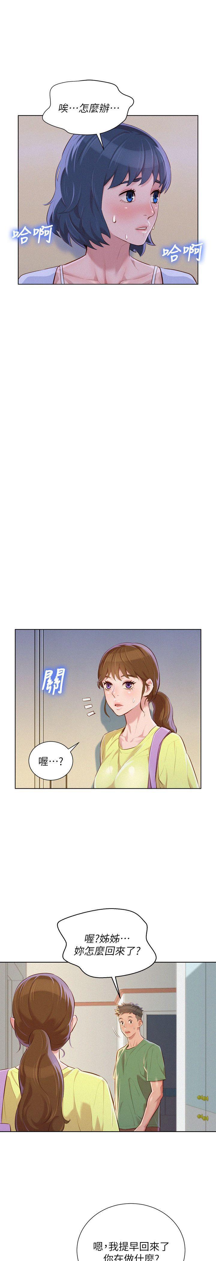 摇曳百合漫画韩漫全集-第38话-妳怎么在这?无删减无遮挡章节图片 