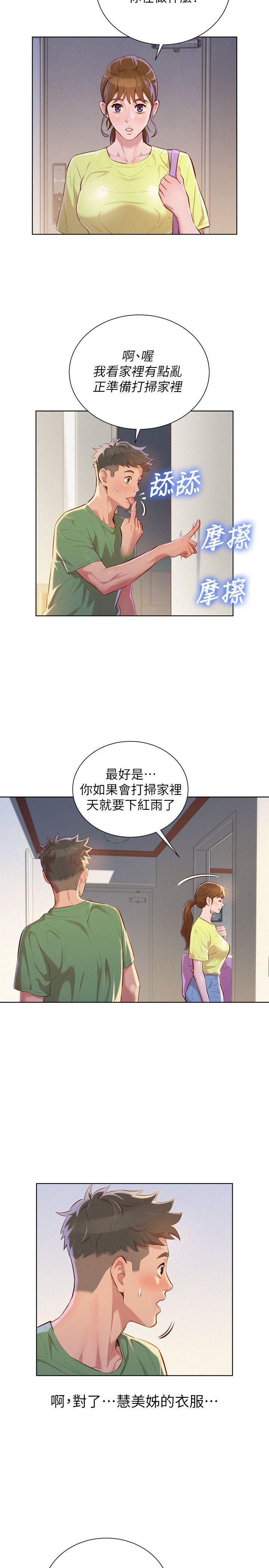 摇曳百合漫画韩漫全集-第38话-妳怎么在这?无删减无遮挡章节图片 