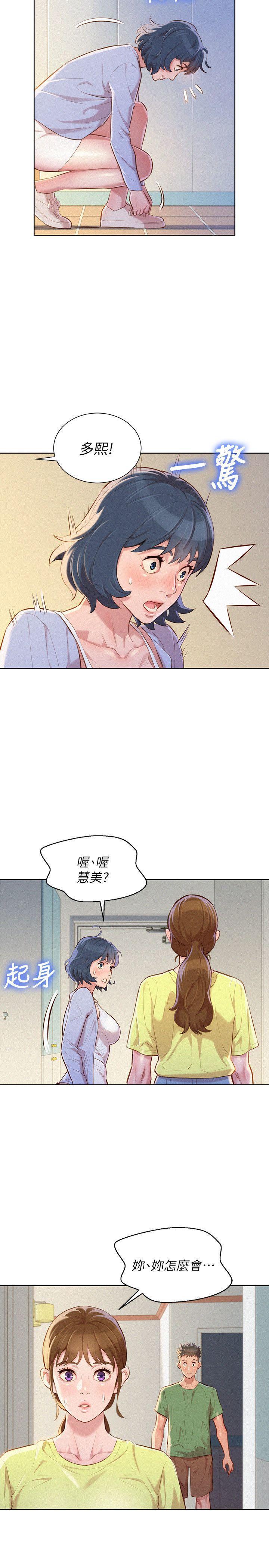摇曳百合漫画韩漫全集-第38话-妳怎么在这?无删减无遮挡章节图片 