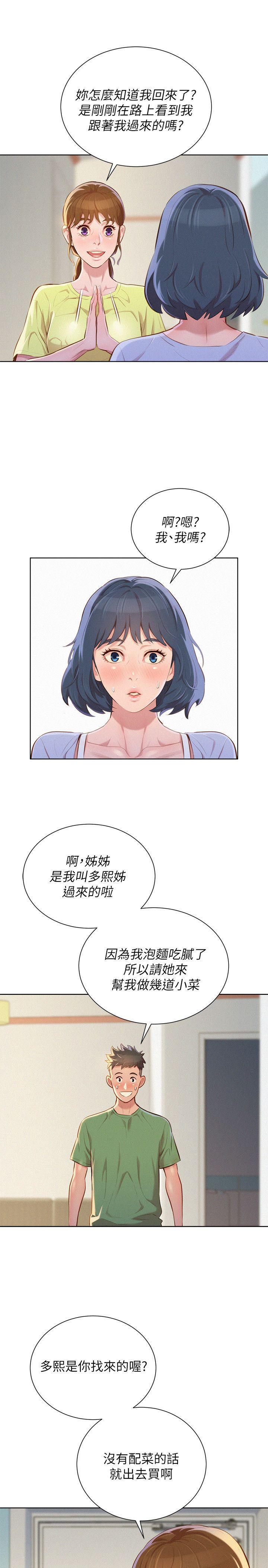 摇曳百合漫画韩漫全集-第38话-妳怎么在这?无删减无遮挡章节图片 