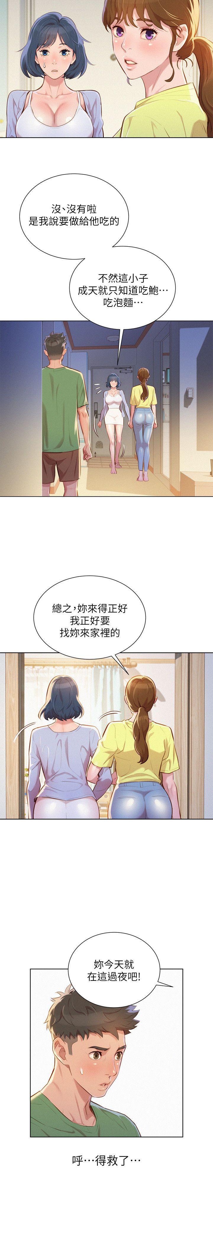 摇曳百合漫画韩漫全集-第38话-妳怎么在这?无删减无遮挡章节图片 