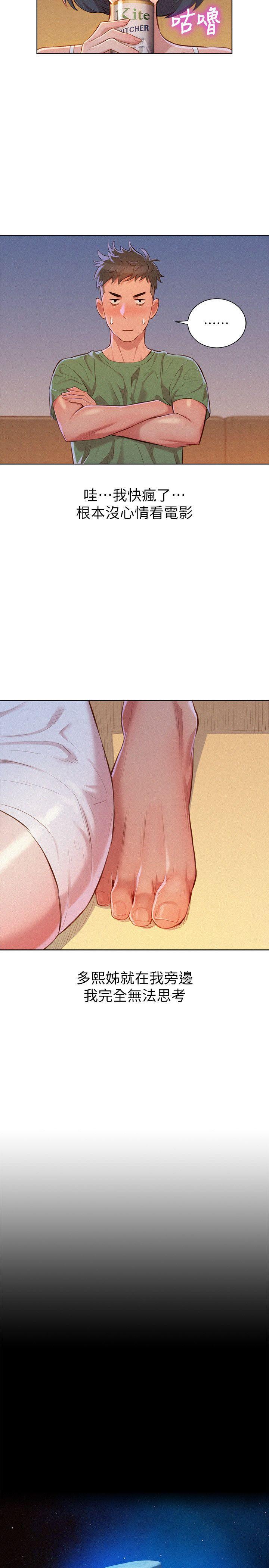 摇曳百合漫画韩漫全集-第38话-妳怎么在这?无删减无遮挡章节图片 