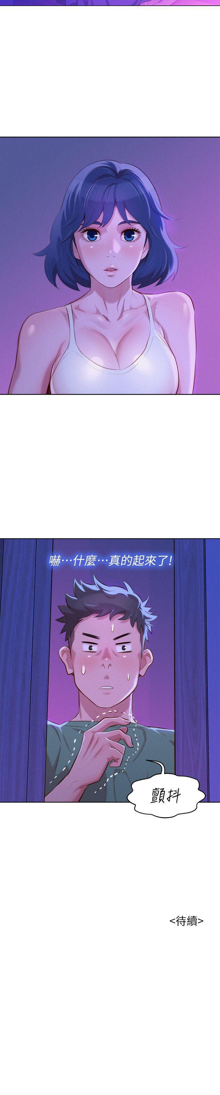 摇曳百合漫画韩漫全集-第38话-妳怎么在这?无删减无遮挡章节图片 