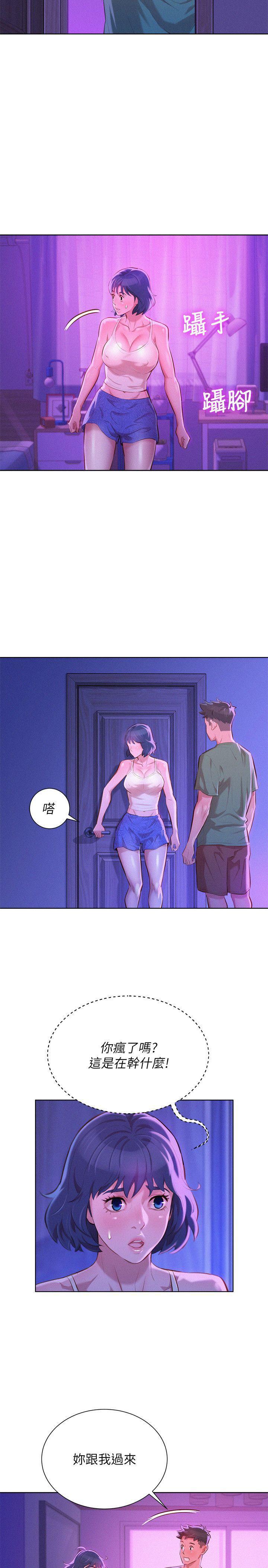 摇曳百合漫画韩漫全集-第39话-吃醋的多熙姊无删减无遮挡章节图片 