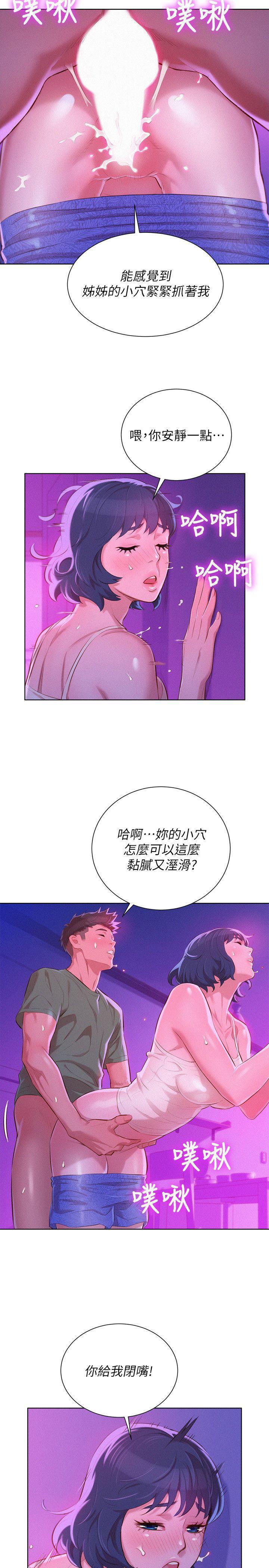 摇曳百合漫画韩漫全集-第39话-吃醋的多熙姊无删减无遮挡章节图片 