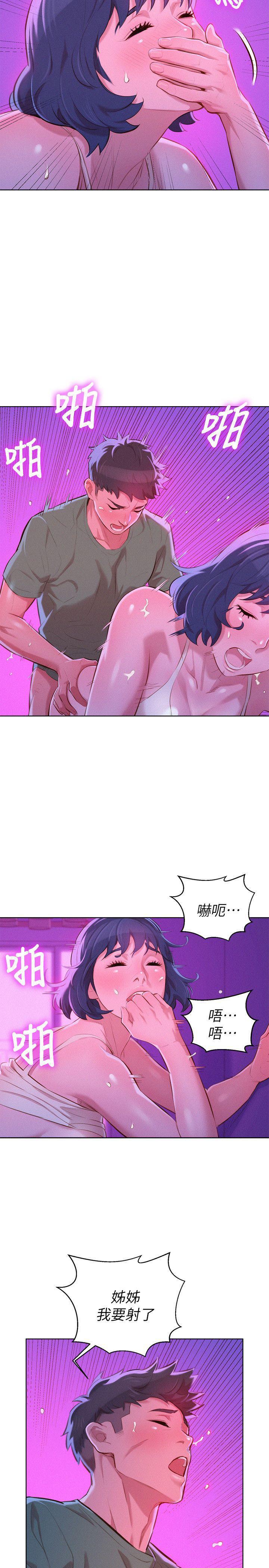 摇曳百合漫画韩漫全集-第39话-吃醋的多熙姊无删减无遮挡章节图片 