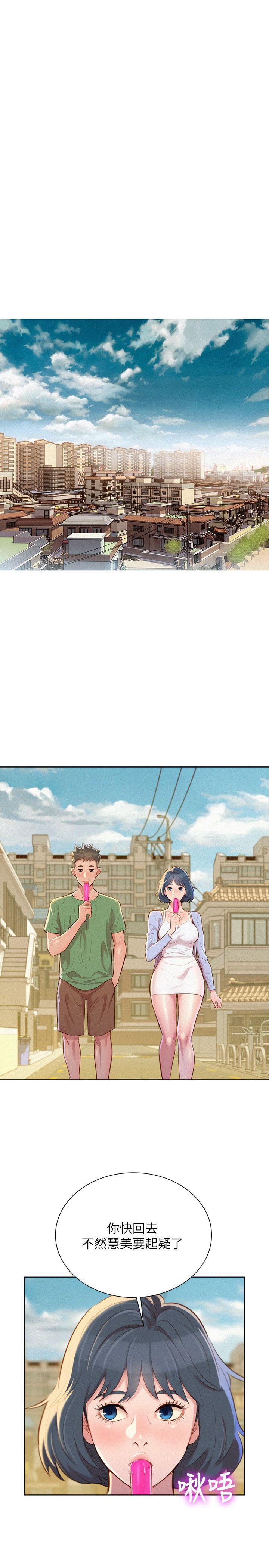 摇曳百合漫画韩漫全集-第39话-吃醋的多熙姊无删减无遮挡章节图片 