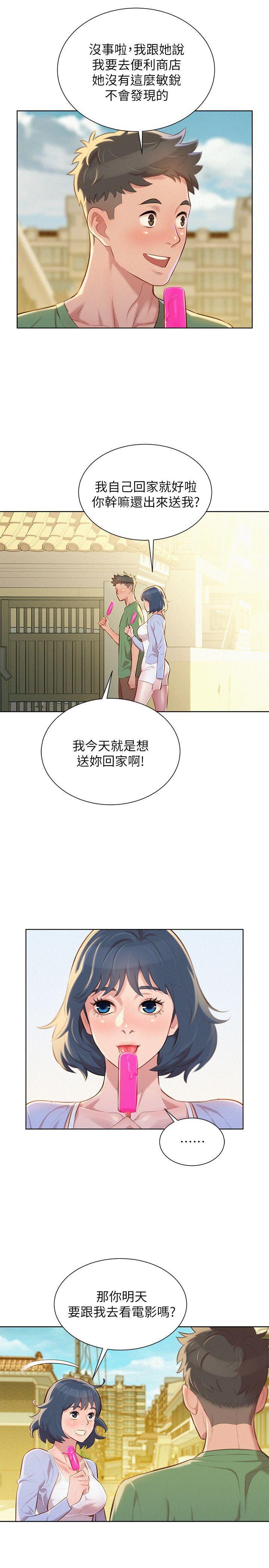 摇曳百合漫画韩漫全集-第39话-吃醋的多熙姊无删减无遮挡章节图片 
