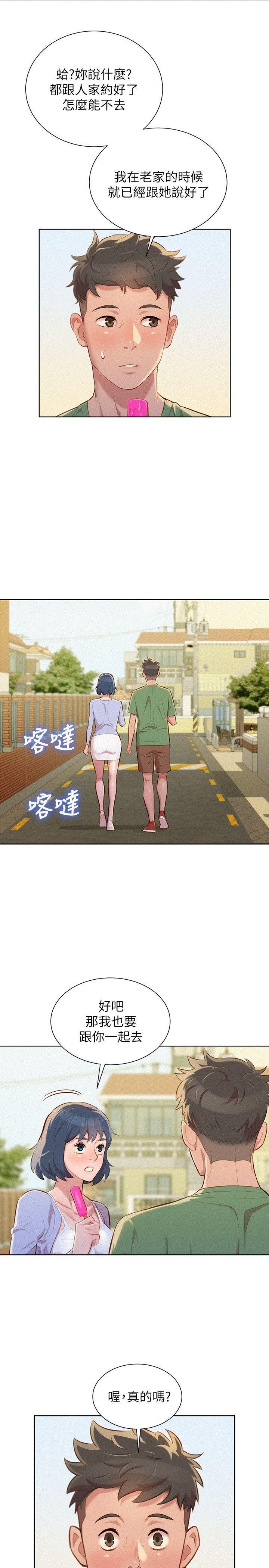 摇曳百合漫画韩漫全集-第39话-吃醋的多熙姊无删减无遮挡章节图片 