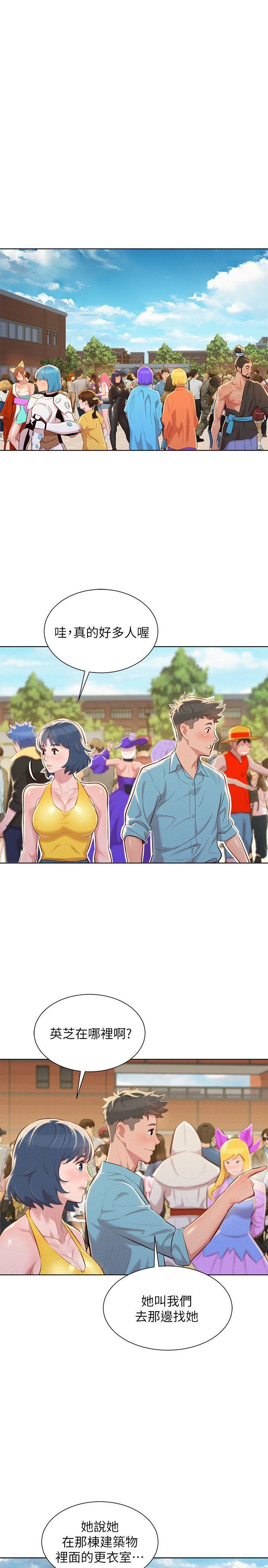 摇曳百合漫画韩漫全集-第39话-吃醋的多熙姊无删减无遮挡章节图片 