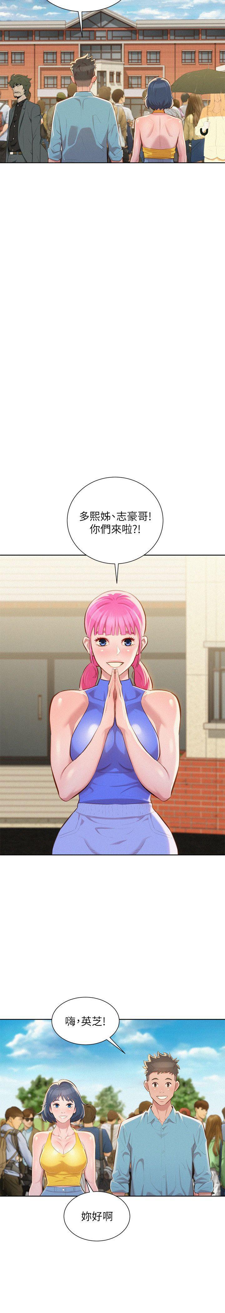 摇曳百合漫画韩漫全集-第39话-吃醋的多熙姊无删减无遮挡章节图片 