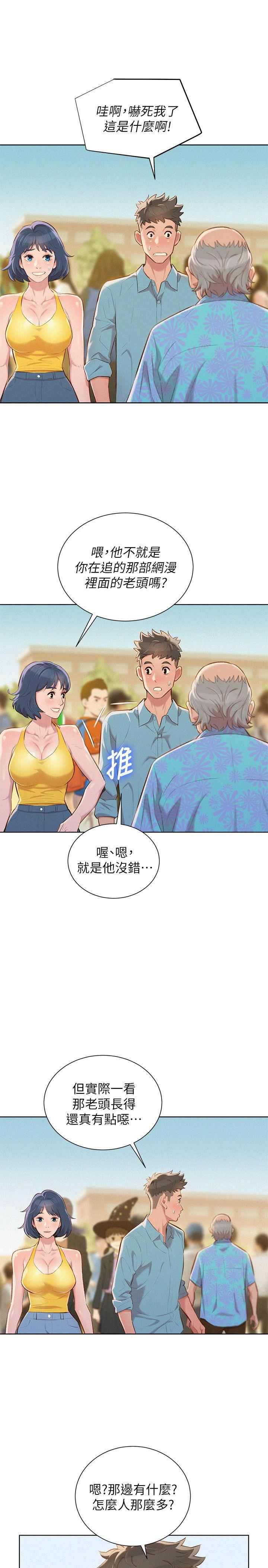 摇曳百合漫画韩漫全集-第40话-英芝的火辣曲线无删减无遮挡章节图片 