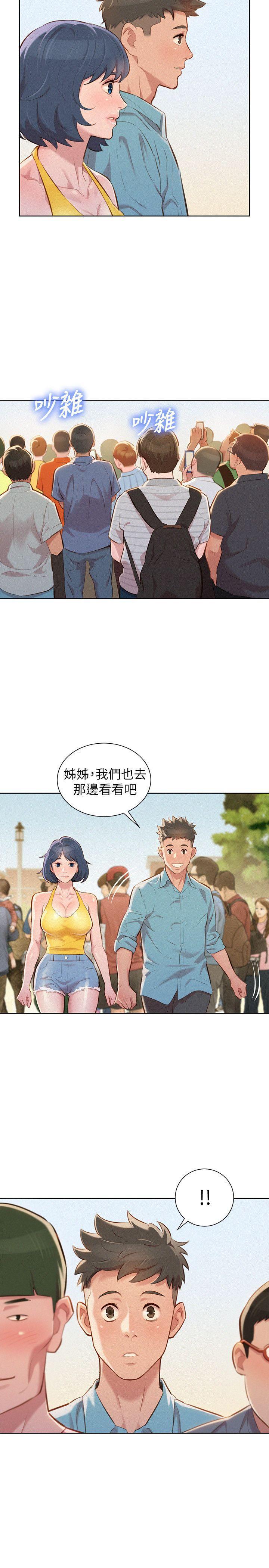 摇曳百合漫画韩漫全集-第40话-英芝的火辣曲线无删减无遮挡章节图片 