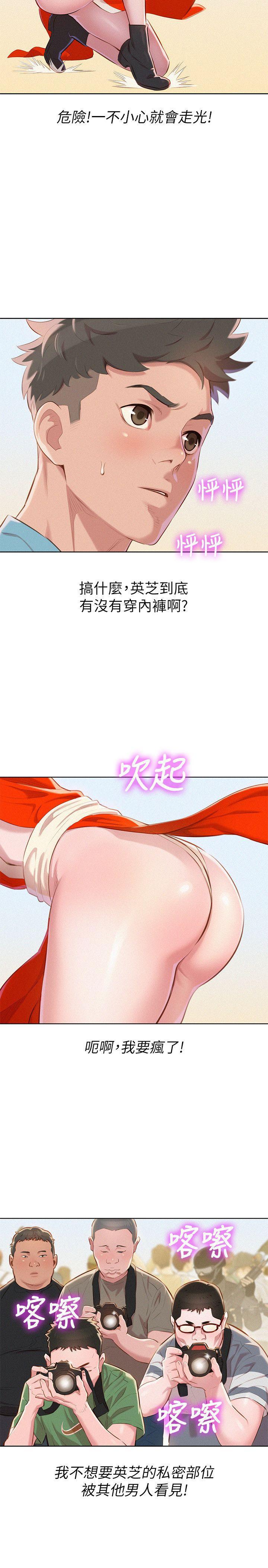 摇曳百合漫画韩漫全集-第40话-英芝的火辣曲线无删减无遮挡章节图片 