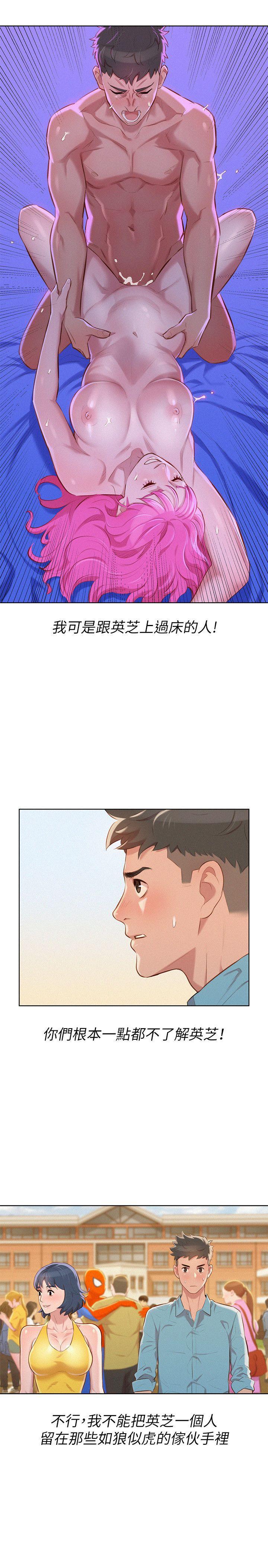 摇曳百合漫画韩漫全集-第40话-英芝的火辣曲线无删减无遮挡章节图片 