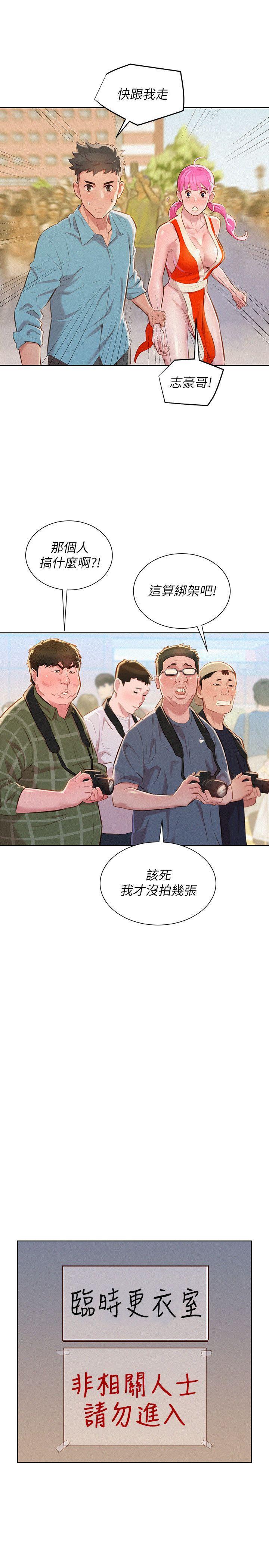 摇曳百合漫画韩漫全集-第40话-英芝的火辣曲线无删减无遮挡章节图片 