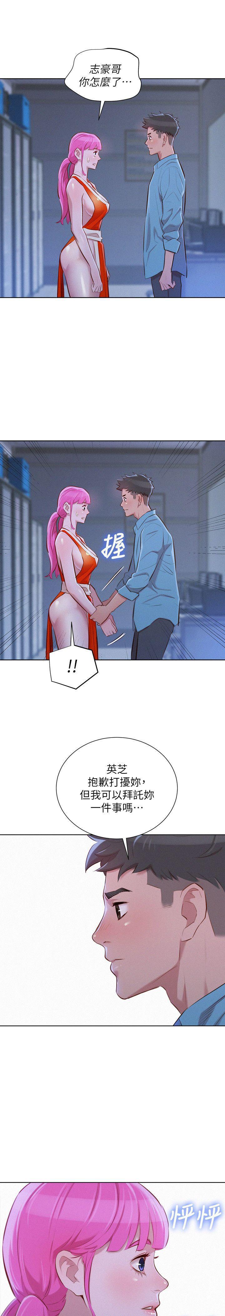摇曳百合漫画韩漫全集-第40话-英芝的火辣曲线无删减无遮挡章节图片 