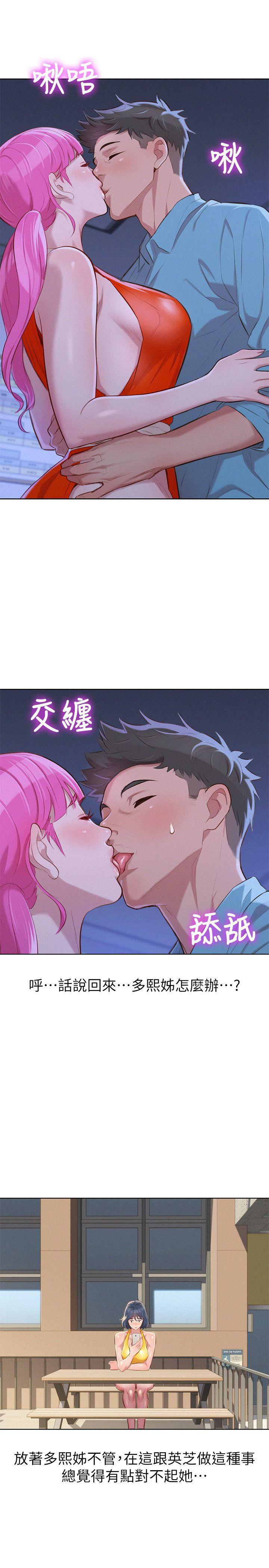 摇曳百合漫画韩漫全集-第41话-在隐密处的两人无删减无遮挡章节图片 
