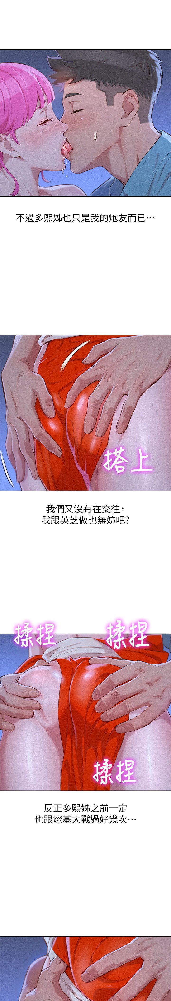 摇曳百合漫画韩漫全集-第41话-在隐密处的两人无删减无遮挡章节图片 