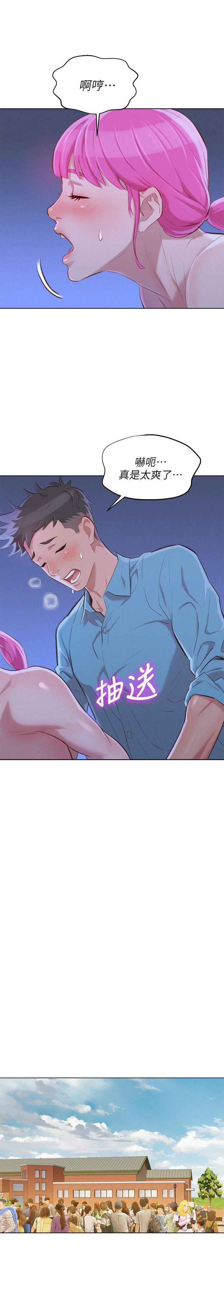 摇曳百合漫画韩漫全集-第41话-在隐密处的两人无删减无遮挡章节图片 