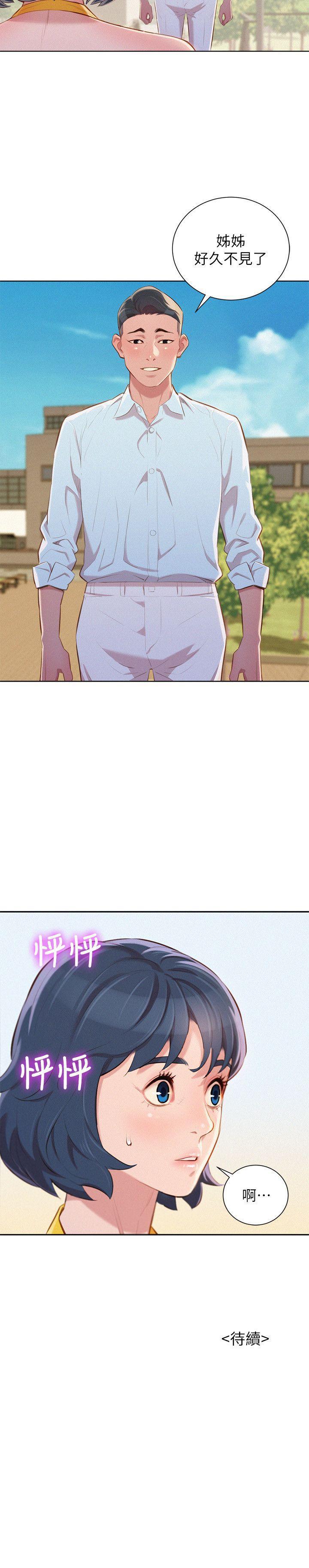 摇曳百合漫画韩漫全集-第41话-在隐密处的两人无删减无遮挡章节图片 