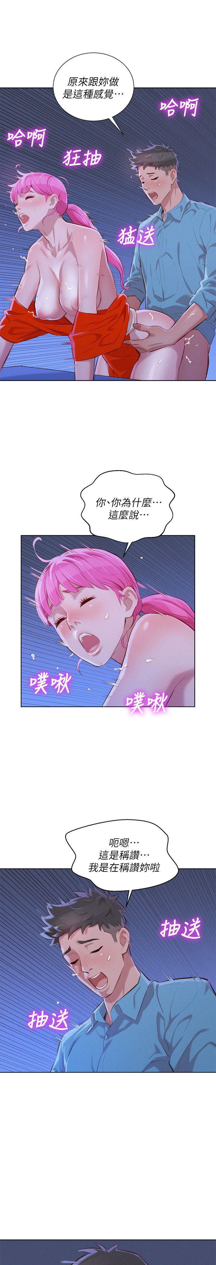 摇曳百合漫画韩漫全集-第42话-重温英芝的滋味无删减无遮挡章节图片 