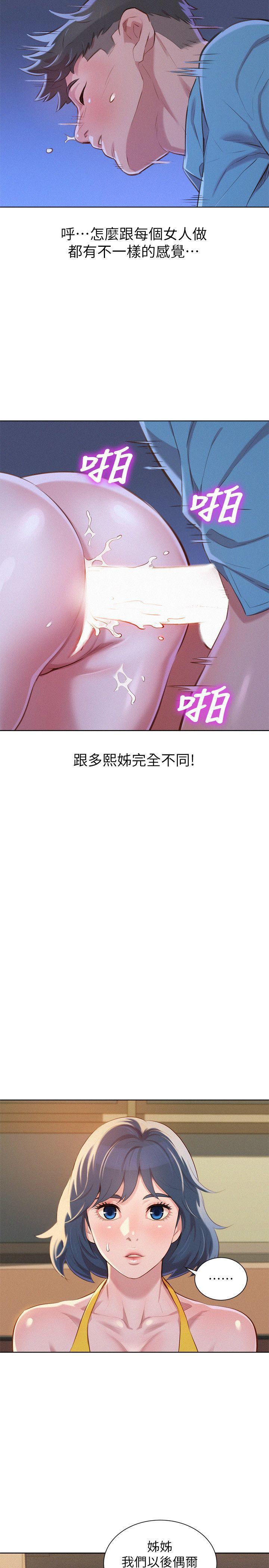 摇曳百合漫画韩漫全集-第42话-重温英芝的滋味无删减无遮挡章节图片 