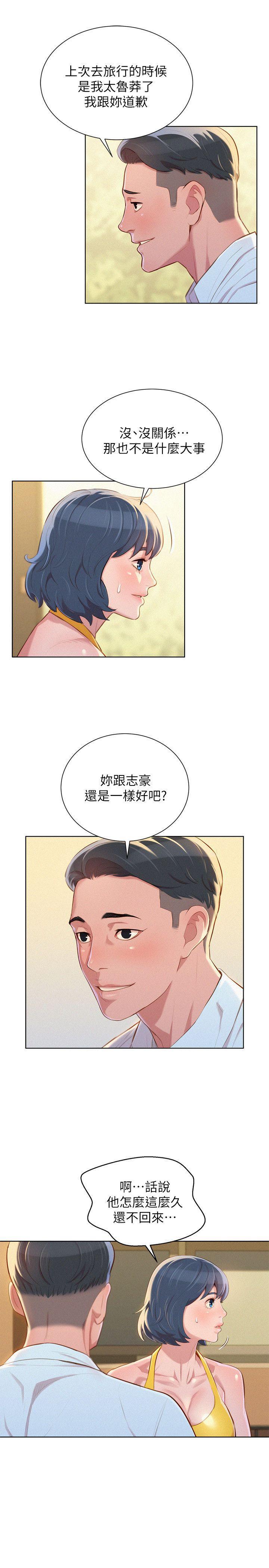 摇曳百合漫画韩漫全集-第42话-重温英芝的滋味无删减无遮挡章节图片 